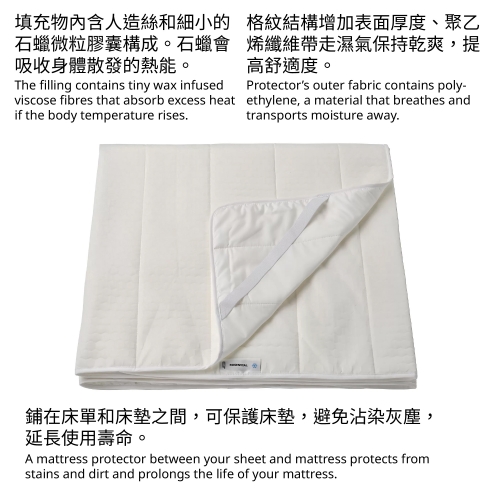 ROSENVIAL mattress protector, single IKEA Hong Kong and Macau
