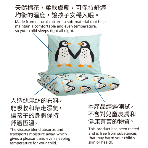 BLÅVINGAD 被套枕袋套裝
