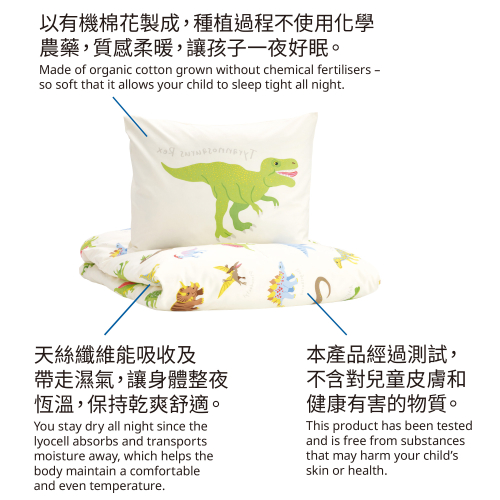 JÄTTELIK duvet cover and pillowcase