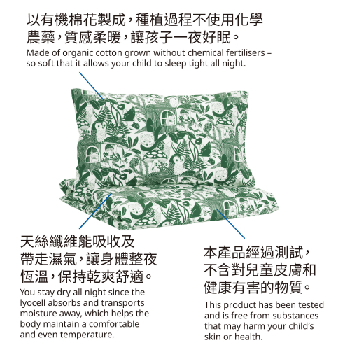 SKOGSDUVA 被套枕袋套裝