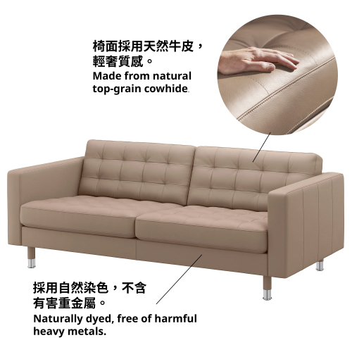 LANDSKRONA 3-seat sofa