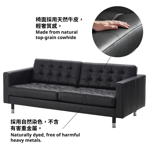 LANDSKRONA three-seat sofa