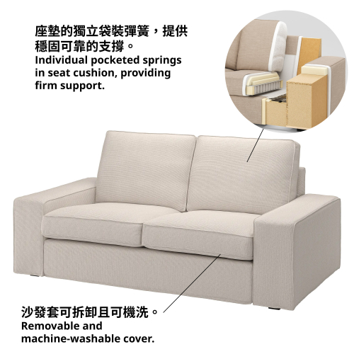 KIVIK 2-seat sofa