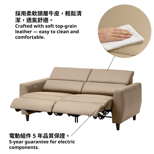 RULLERUM 兩座位電動彈鉸梳化