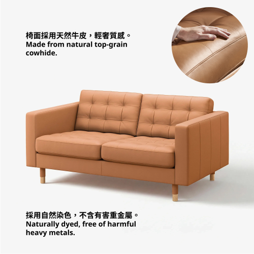 LANDSKRONA 2-seat sofa
