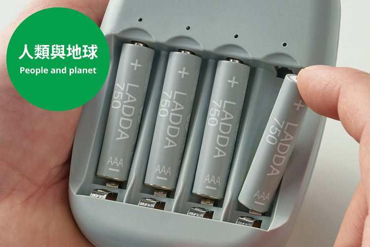 電線、充電器及電池 │ IKEA 香港及澳門