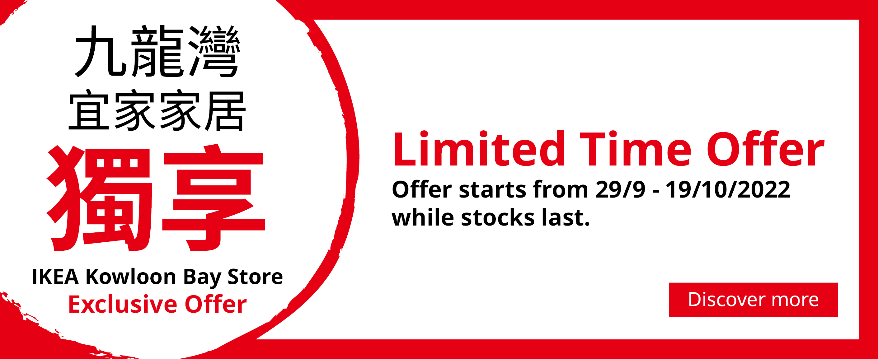 IKEA Kowloon Bay store │ IKEA IKEA Hong Kong and Macau