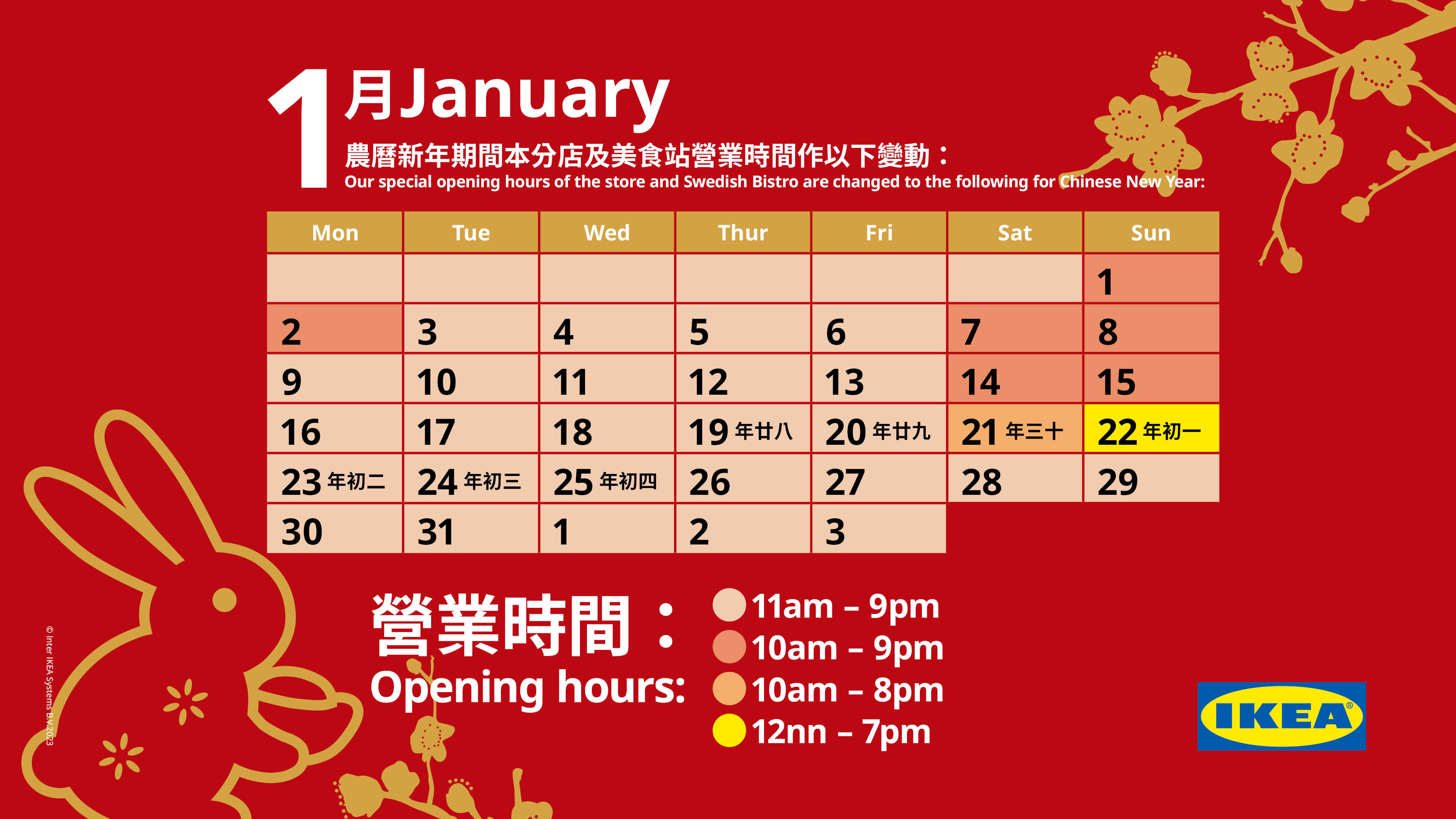 Tai Po Plan and order point IKEA Hong Kong and Macau