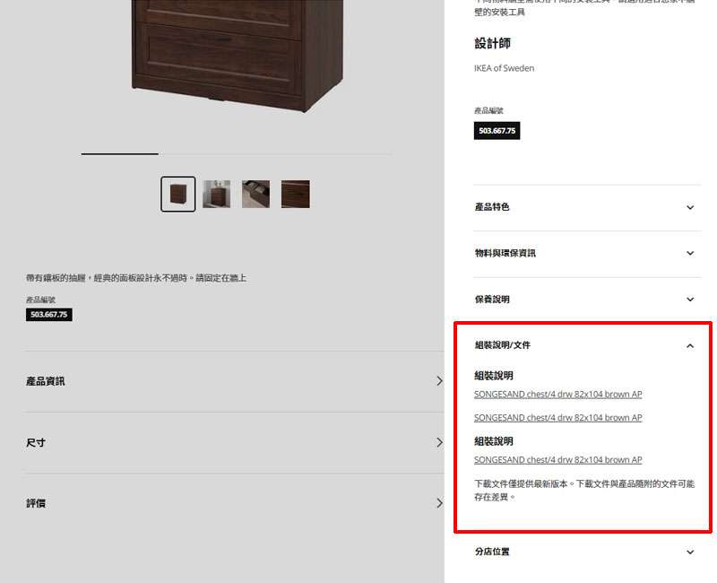 ikea-assembly-instructions-step-3