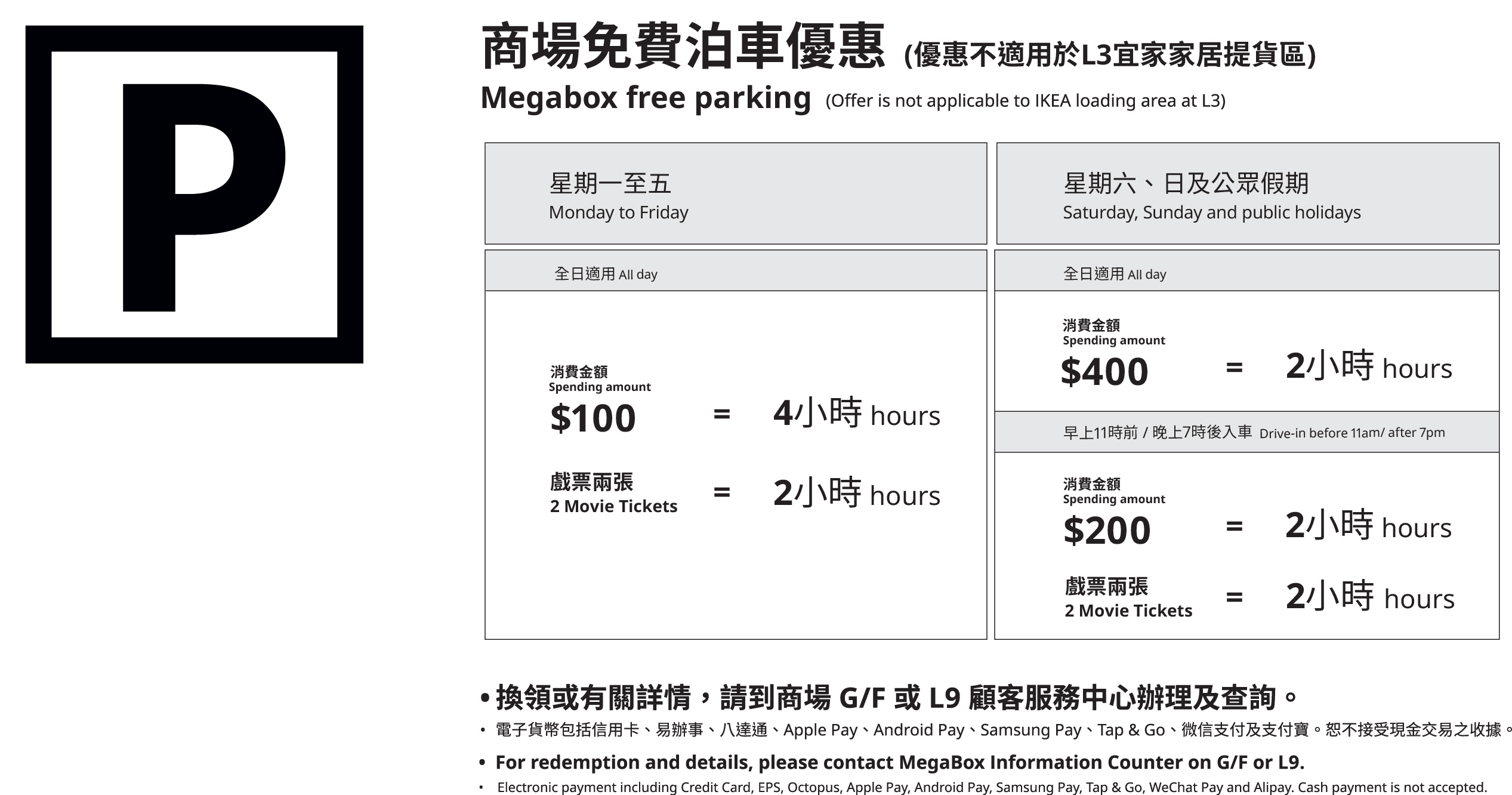Kowloon Bay Store IKEA Hong Kong and Macau