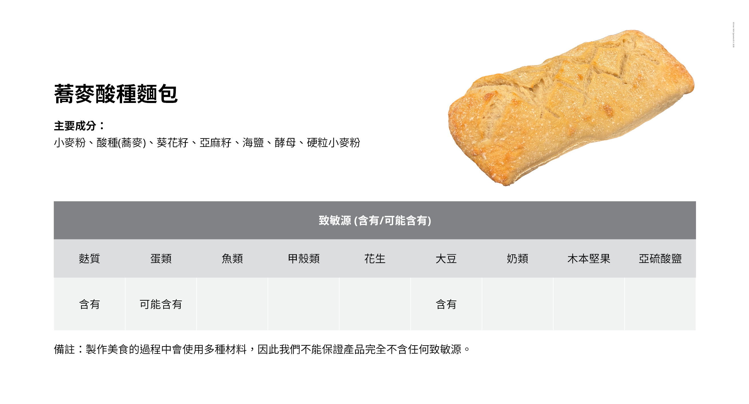 sourdough-buckwheat-bread