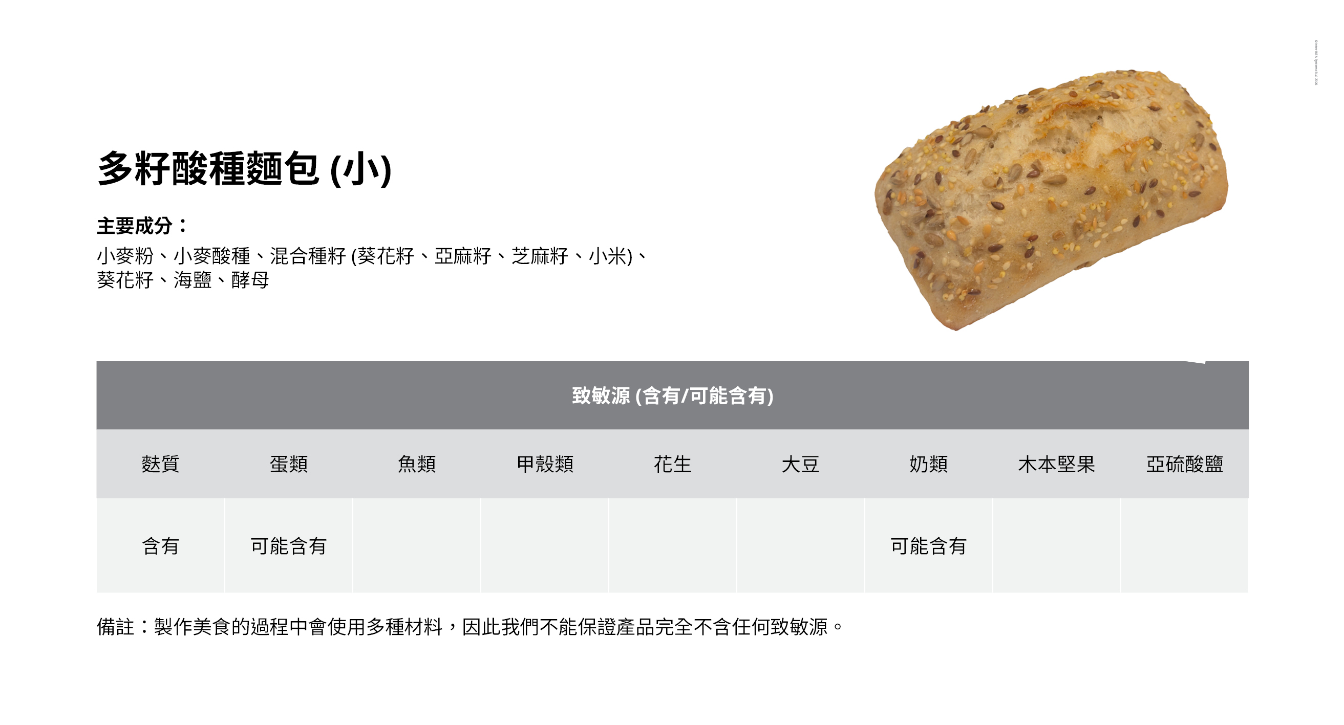 Sourdough mixed seeds bread small