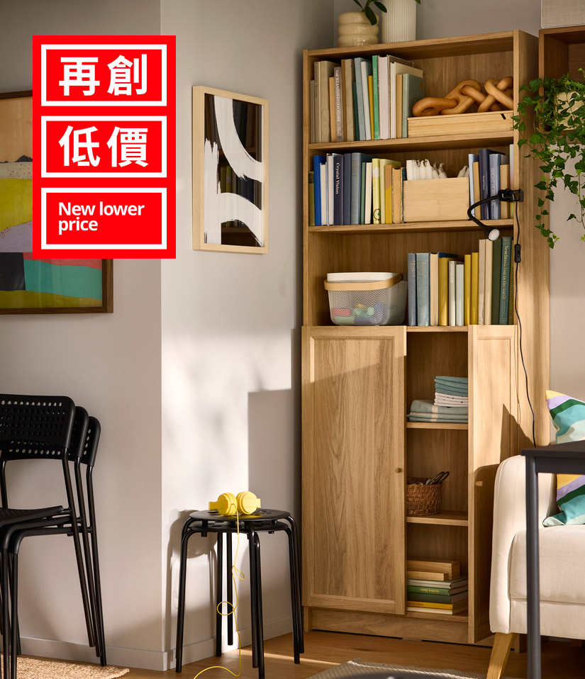 bookcase, IKEA Smart Storage