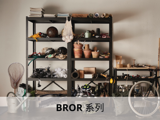 層架儲物架香港