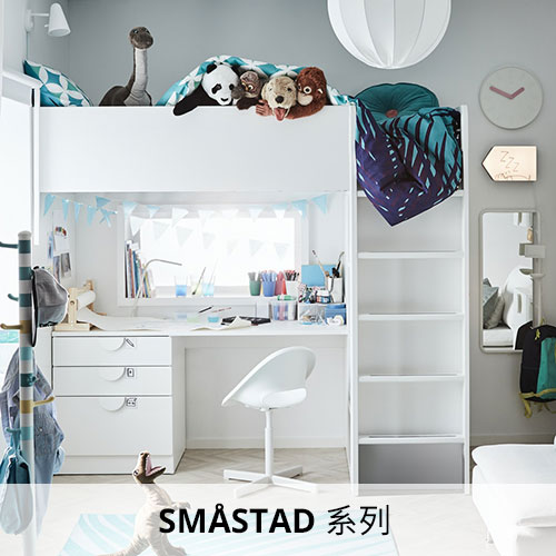 嬰兒 兒童產品 Ikea 香港及澳門 選購傢具 燈飾 家品等 嬰兒 兒童產品 Ikea 香港及澳門 選購傢具 燈飾 家品等