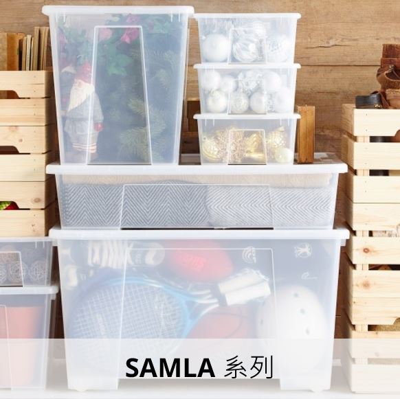 儲物盒 收納箱 膠箱及籃 Ikea 香港及澳門 儲物盒 收納箱 膠箱及籃 Ikea 香港及澳門