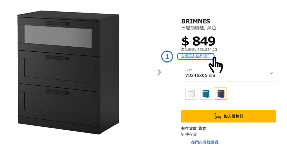 組裝說明 Ikea
