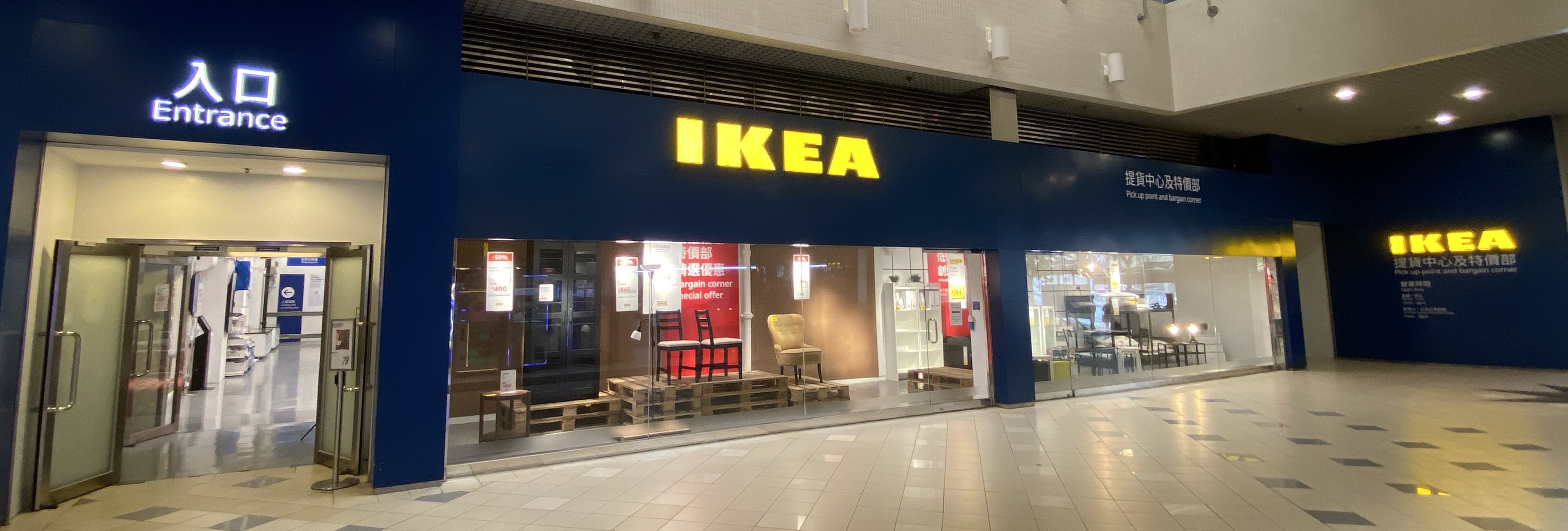 西灣河提貨中心及特價部