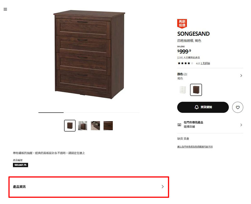 IKEA-組裝說明-步驟一