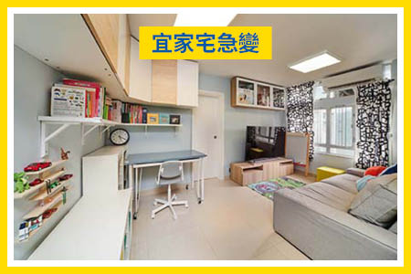 宜家宅急變 | 三個男孩子的小巧之家