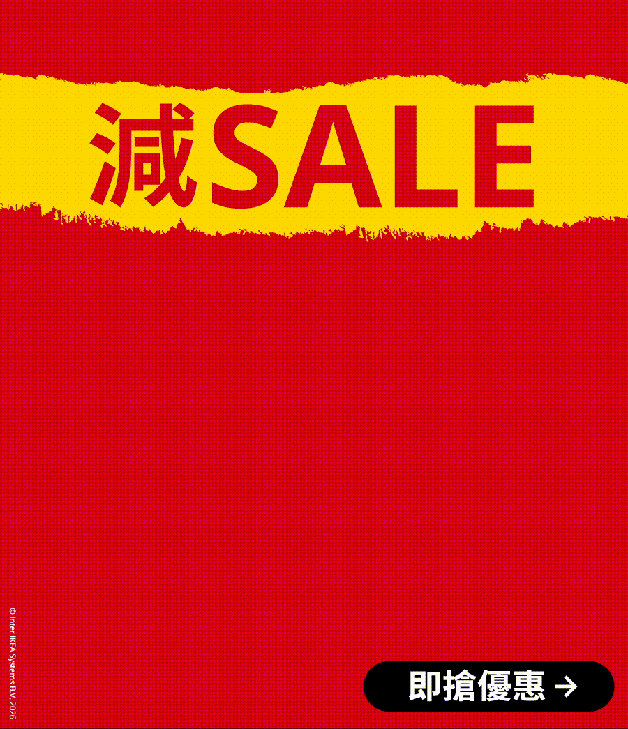 IKEA Sale Banner